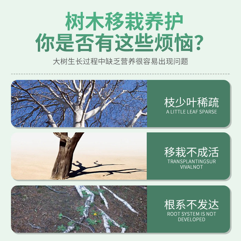 大树营养液树木激活液吊针液树木吊袋液果树输液催芽移栽注射液肥,淘宝优惠券,粉丝福利购,淘宝优惠卷
