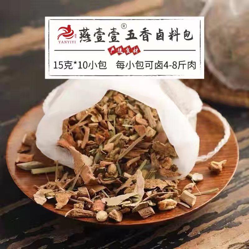 燕壹壹五香卤肉料包15g*30包家用商用卤水调料炖肉料包鸡蛋卤料包,淘宝优惠券,粉丝福利购,淘宝优惠卷