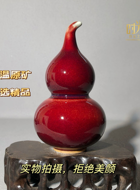 钧瓷紫红小葫芦中号陶瓷葫芦摆件迷你茶宠创意国潮伴手礼桌面摆件