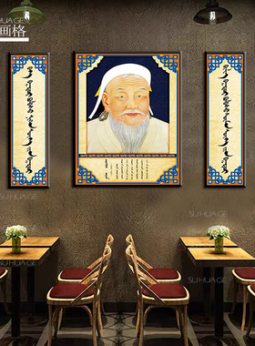 蒙古玄关沙发海报组合画