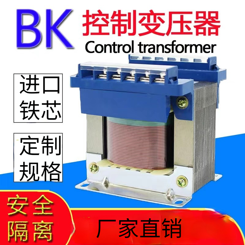 单相隔离变压器BK220V380伏变220V127V110V48V36V24V12V6V控制 铜 - 图1