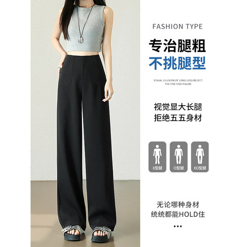 黑色阔腿裤女2026夏季新款垂感高腰休闲宽松慵懒风显瘦直筒西装裤 - 图0