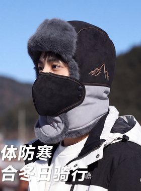 【好物上新】冬季新款雷锋帽男士