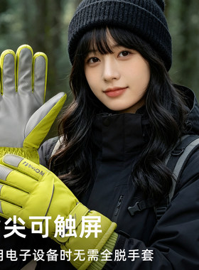 【好物上新】冬季户外滑雪手套女