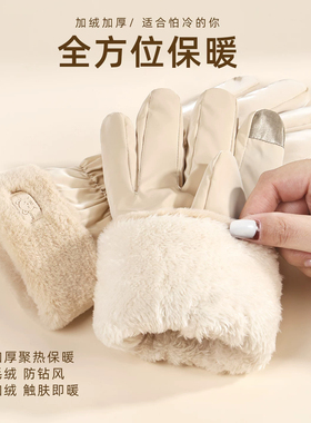 【好物上新】冬季加厚骑行手套女