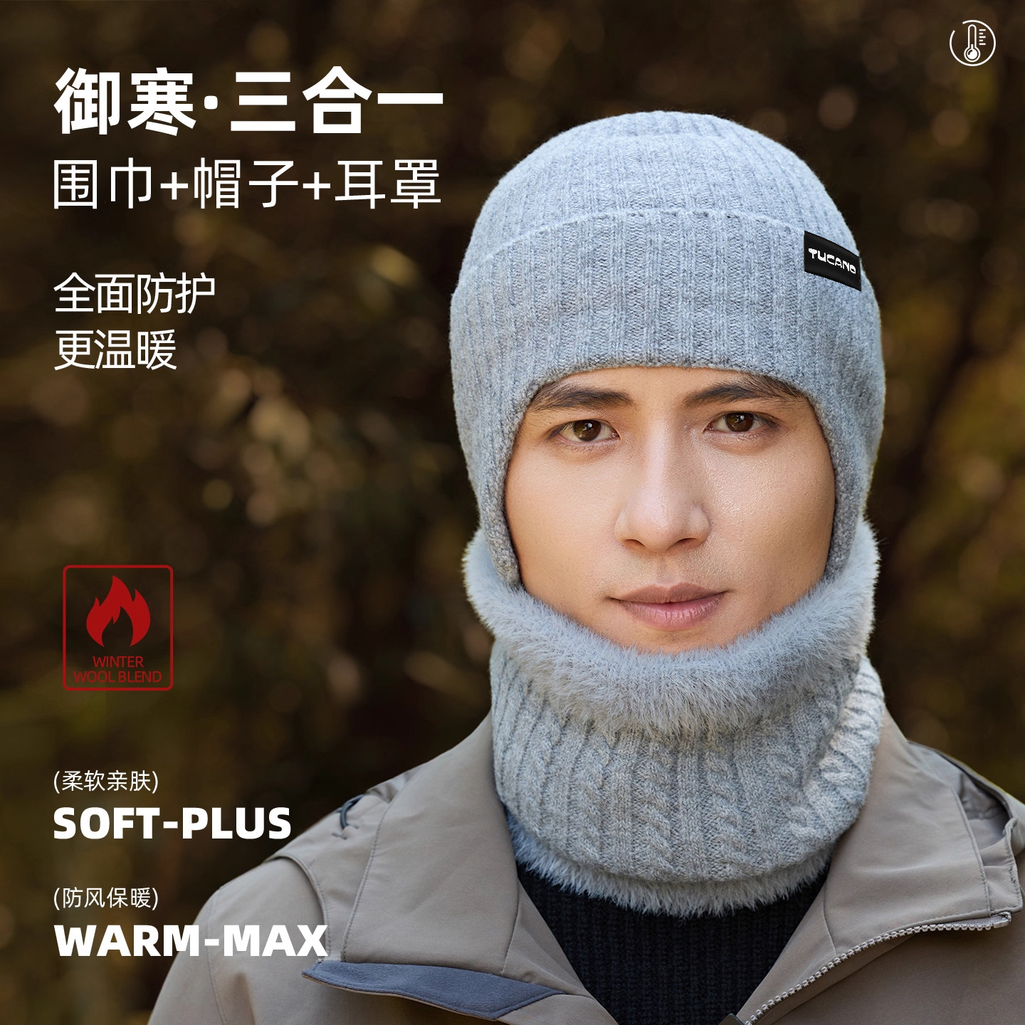 啄木鸟帽子男2025冬季新款保暖护耳羊毛混纺毛线帽加绒加厚针织帽,淘宝优惠券,粉丝福利购,淘宝优惠卷