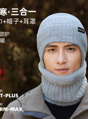 【好物上新】骑行防寒保暖护耳帽
