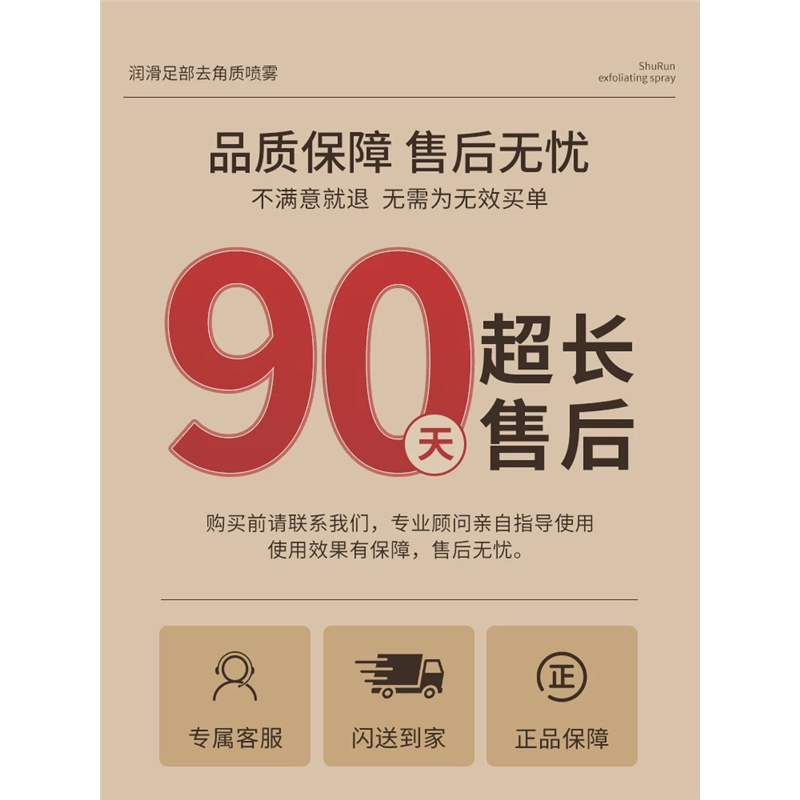 【足部去角质】果酸精华去角质喷雾润脚后跟防干裂去死皮老茧男女,淘宝优惠券,粉丝福利购,淘宝优惠卷