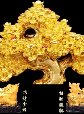 招财旺财貔貅金蟾发财树装饰品