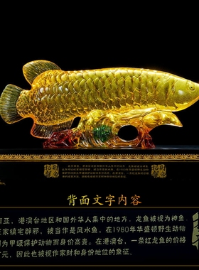 招财金龙鱼摆件新中式家居装饰品