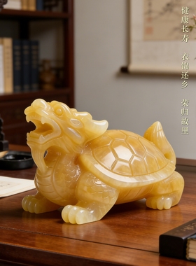 天然黄玉龙龟家居办公室装饰摆件