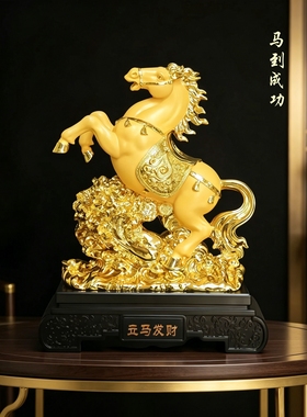 马到成功立马发财招财马礼品摆件