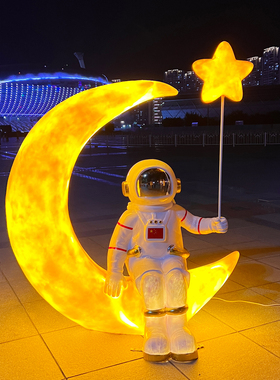 卡通宇航员太空人雕塑带星球底座客发光户外网红打卡门店装饰摆件