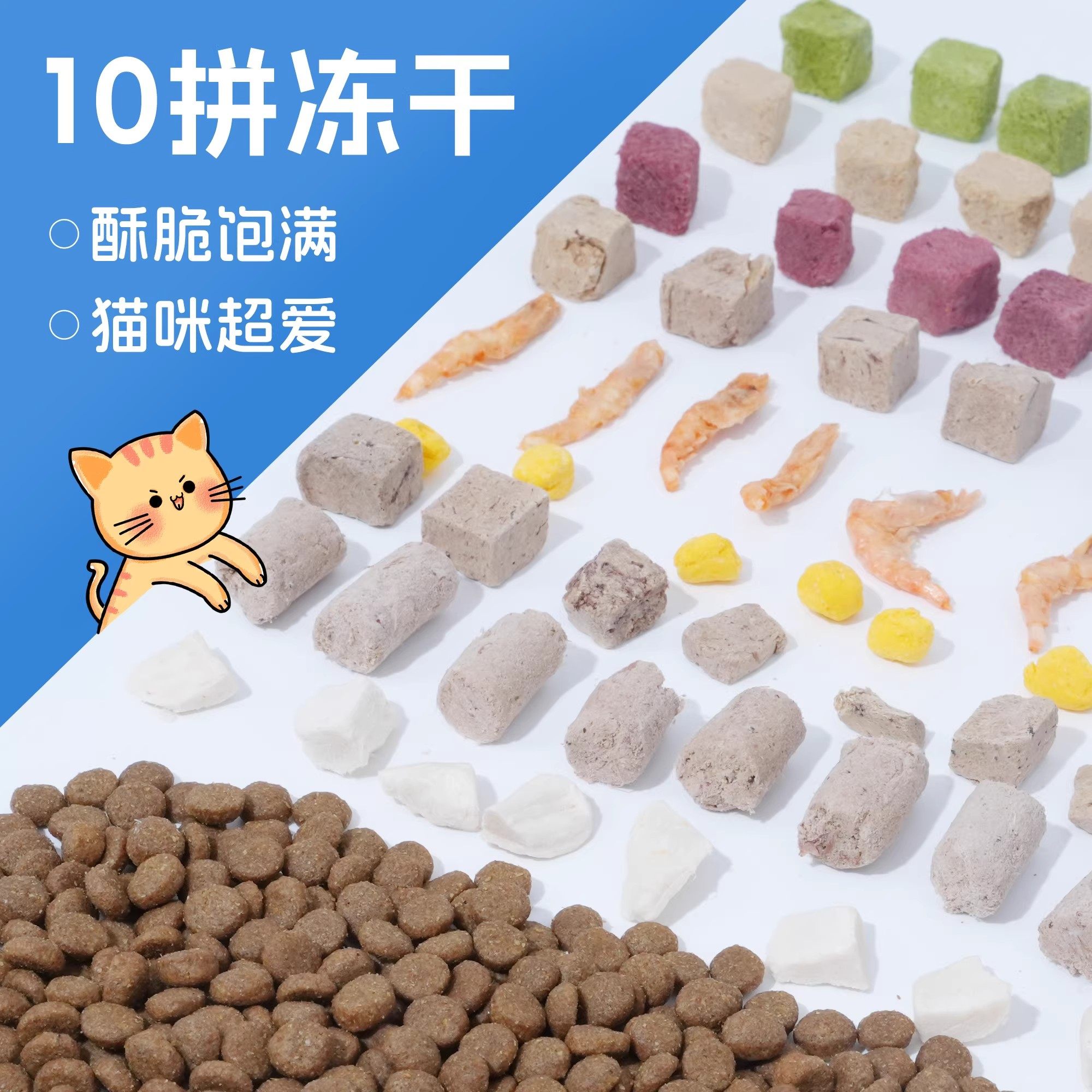 冠绅十拼冻干猫粮鸡肉乳鸽配方全价猫粮成猫幼猫羊乳长肉营养猫粮,淘宝优惠券,粉丝福利购,淘宝优惠卷