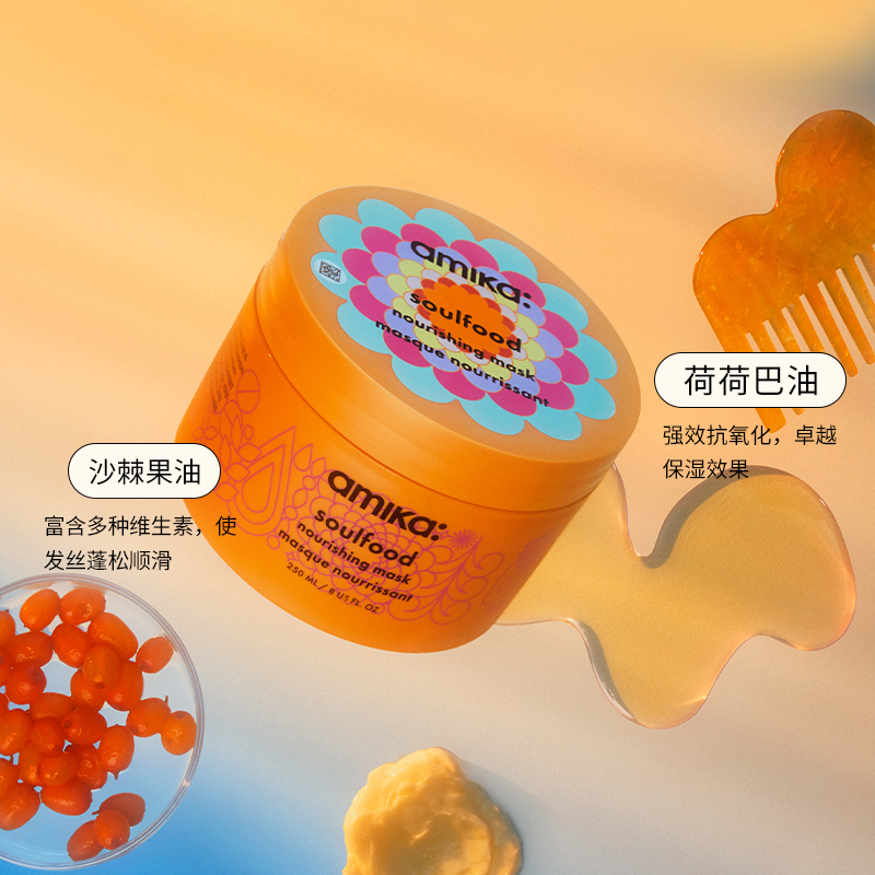 amikasoulfood滋养发膜250ml