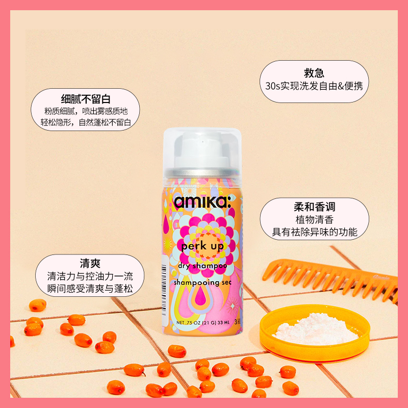 【U先试用】amika 干发喷雾21g免洗头发蓬松去油高颅顶懒人神器 - 图0