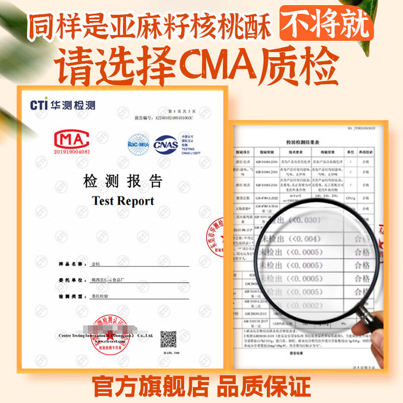 亚麻籽核桃酥无糖精孕妇零食红枣核桃亚麻籽丸补气血官方旗舰店,淘宝优惠券,粉丝福利购,淘宝优惠卷