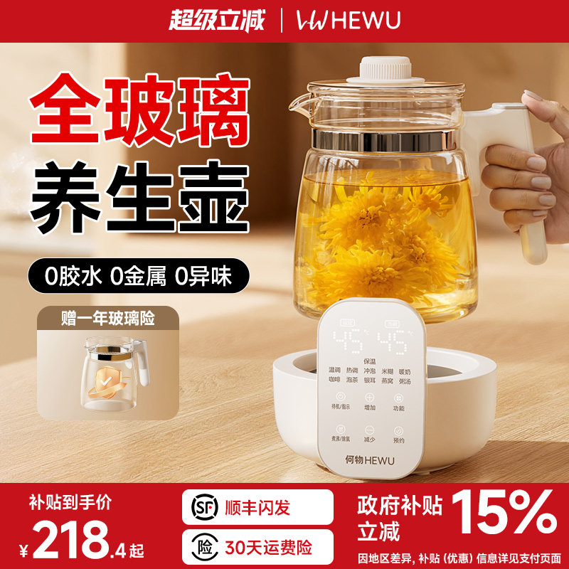 全玻璃养生壶恒温炖煮家用多功能办公室小型纯烧水煮茶电热2025新