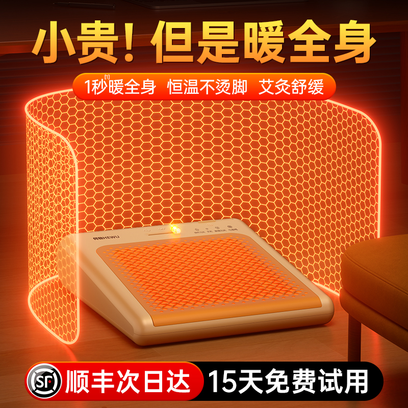 何物暖脚器办公室桌下取暖器冬季保暖脚神器宿舍过冬加热脚垫暖脚-图1