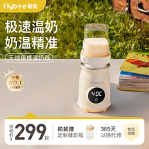 Fipeflybee Portable Windmilk Automatic Thermostatic Breastmilk Hot Milk Baby Out of Divinity Wireless Warmer Breast Milk