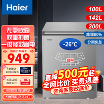 Haier Ice cabinet 2023 new 100142200 liters Home Small freezer Full freezing refrigerated mini freezers