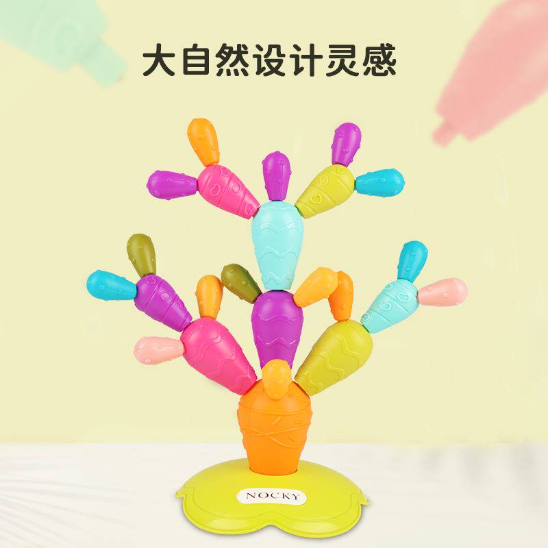 纳奇百变磁力仙人掌拼装益智积木 澳辉玩具建构/拼插积木