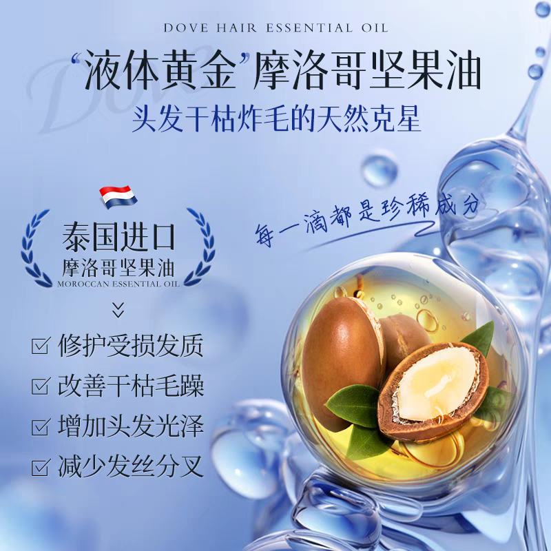 泰国dove多芬护发精油胶囊6粒便携711同款免洗防毛躁柔顺持久留香,淘宝优惠券,粉丝福利购,淘宝优惠卷