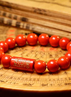 云澜生肖三合朱砂手链男