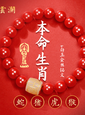 天然朱砂手链女官方旗舰店正品