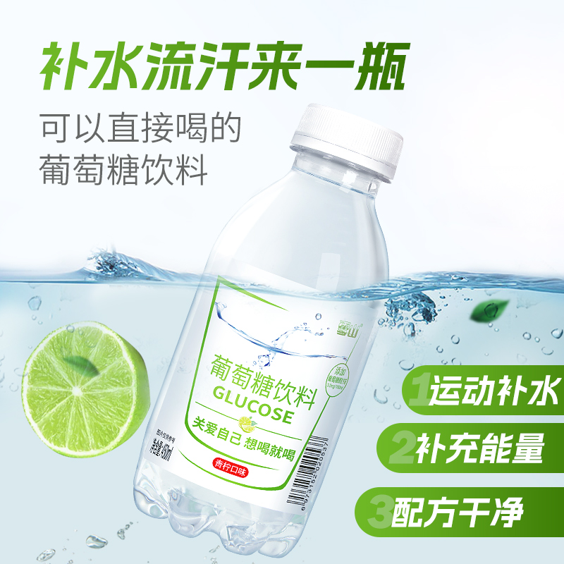 雪山葡萄糖补水液补充能量低血糖网红功能健身饮料450ml*5瓶-图1