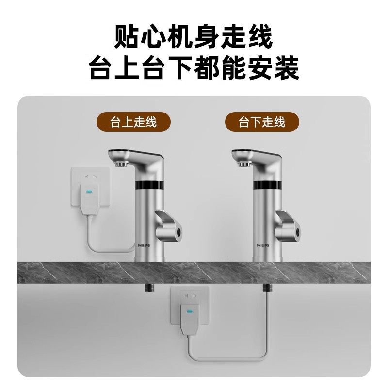 飞利浦电热水龙头电加热即热式卫生间家用电热水器小型快速过水热,淘宝优惠券,粉丝福利购,淘宝优惠卷