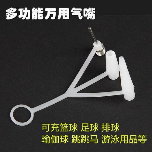 球针万能打气筒通用篮球配件足球气线打气针头自行车多功能打气针 - 图2