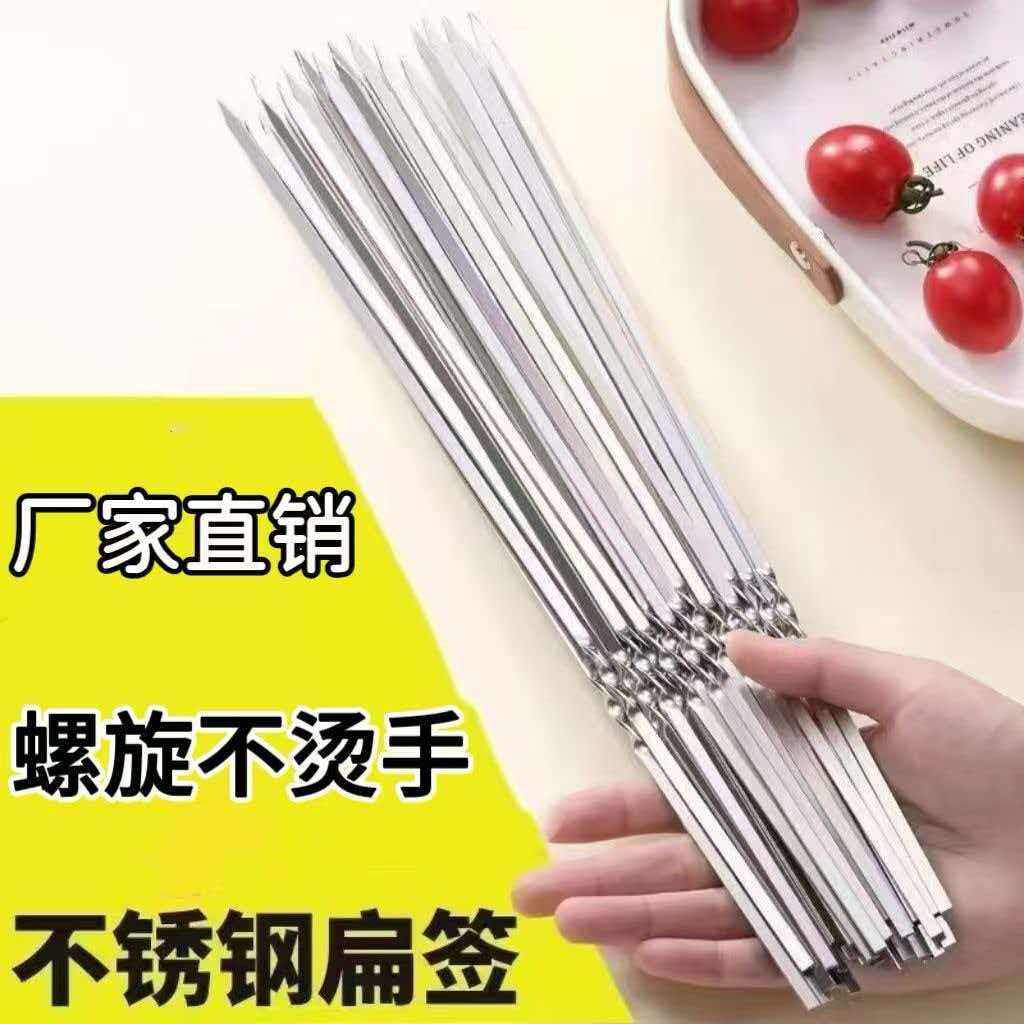 Barbecue utensils iron flat skewers thickened barbecue skewers