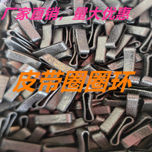 男生牛皮腰带皮圈环连接皮带尾部固定圈环配件皮套钥匙扣小皮圈环 - 图2