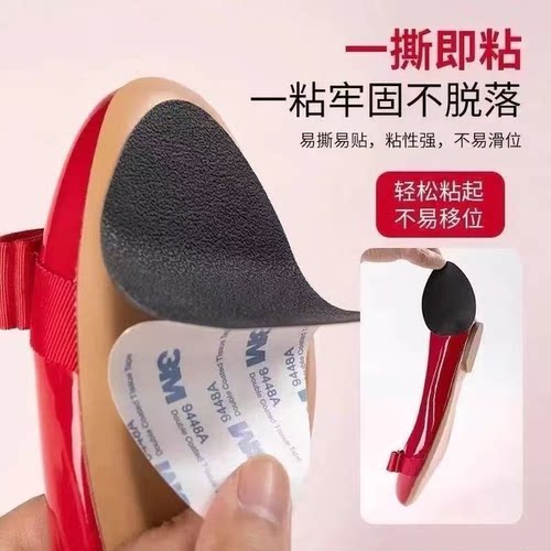 防滑鞋底保护贴牛筋橡胶防滑静音真皮鞋高跟鞋前掌底贴膜底防磨贴 - 图2
