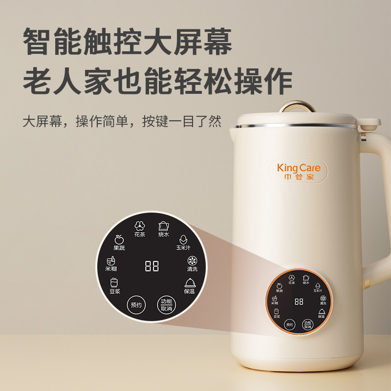  紫物豆浆机