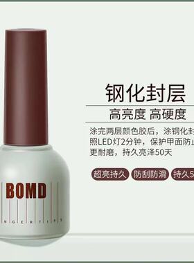 可卸底胶钢化封层加固胶