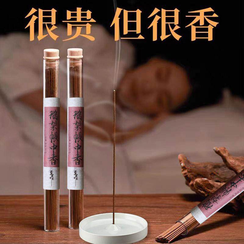 至檀 沉香世家「古代名香」鹅梨帐中香沉香线香檀香 室内助眠香薰,淘宝优惠券,粉丝福利购,淘宝优惠卷