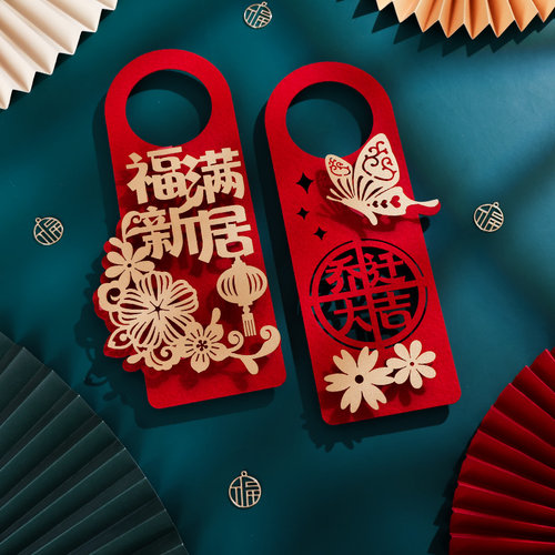 乔迁装饰新居布置用品入宅大吉门把手挂饰进宅仪式搬新家创意挂件 - 图3