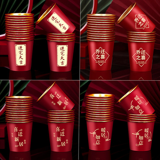 Moving to a new home with high-end paper cups and disposable thickened gold foil