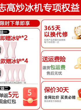 志高2026新款炒酸奶机炒冰沙机