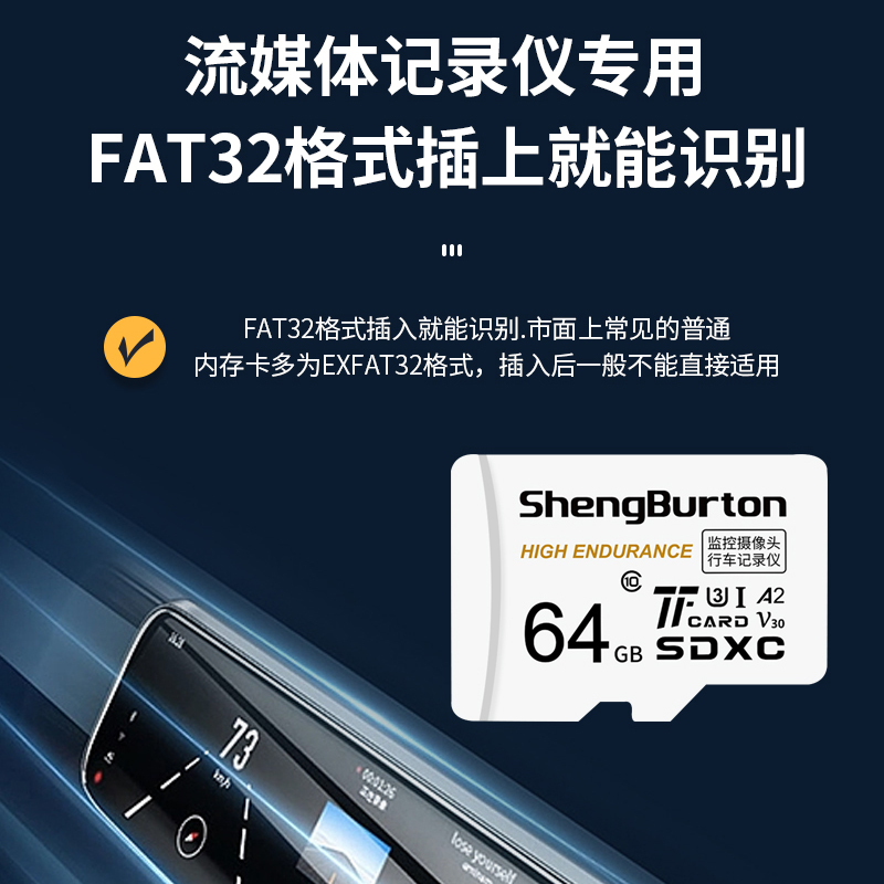 行车记录仪储存卡128g class10超高速卡V30内存卡fat32格式存储卡 - 图1