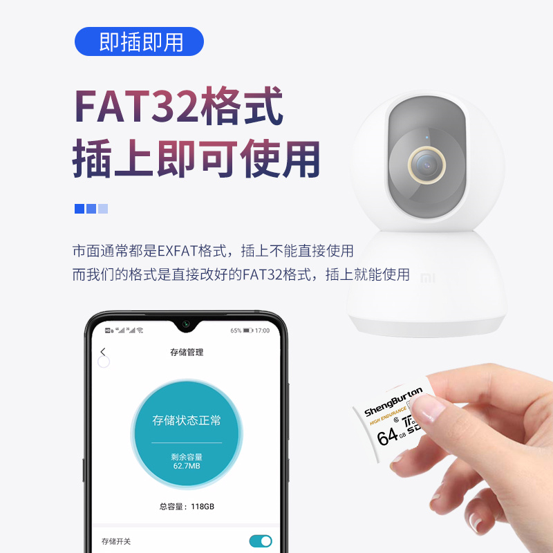 适用于小米监控摄像头内存卡tf内存储存卡64g智能云台sd卡fat格式 - 图1