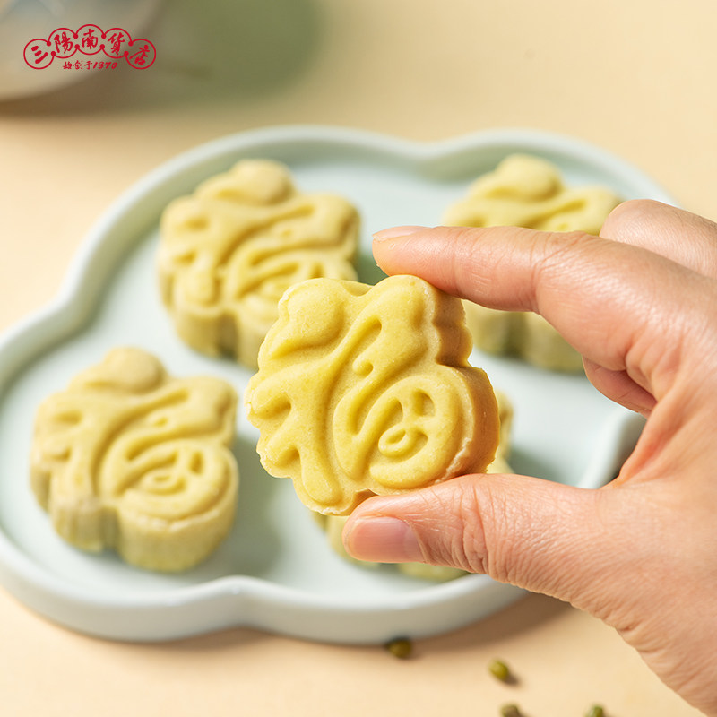 三阳南货店无糖绿豆糕绿豆饼上海特产老式糕点零食食品点心绿豆酥,淘宝优惠券,粉丝福利购,淘宝优惠卷