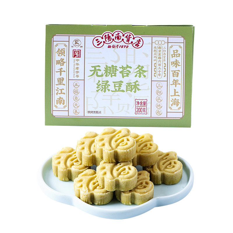 三阳南货店无糖绿豆糕绿豆饼上海特产老式糕点零食食品点心绿豆酥,淘宝优惠券,粉丝福利购,淘宝优惠卷