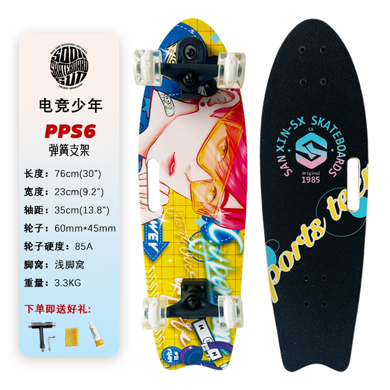 SOONSUN pedal-free floor spring bridge Lu Chong adults and children four-wheel skateboard entry men and women road rush flash