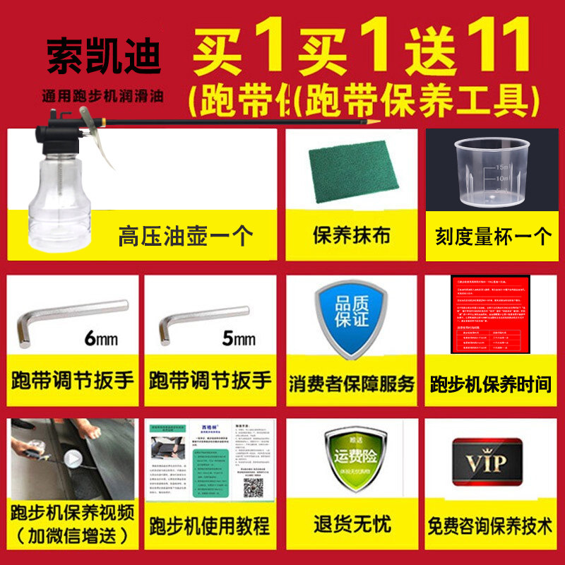 跑步机润滑油通用硅油亿健舒华启迈斯专用跑带机油健身器材保养油,淘宝优惠券,粉丝福利购,淘宝优惠卷