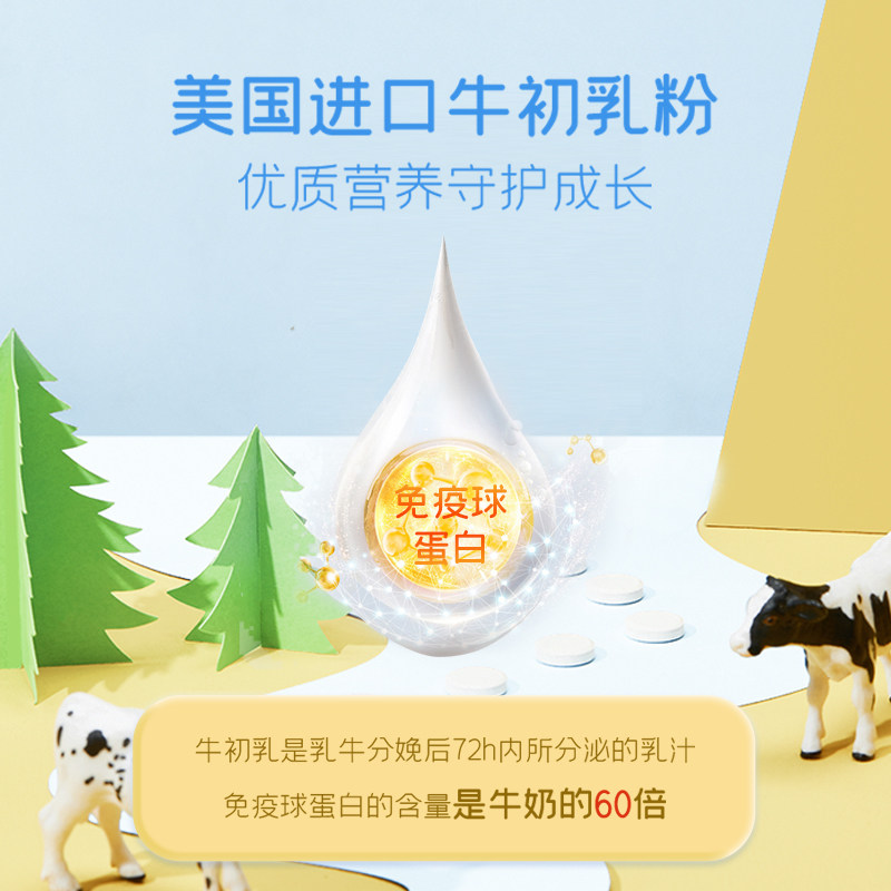 哈药益生菌压片糖果全脂乳粉官方钙 哈药梓汇牛初乳