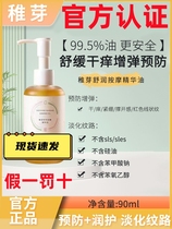 Young Sprout Gestational Oil Pregnant pregnant women Olive Oil Official Pregnancy Prevention Downsides the Post-natal Care Oil