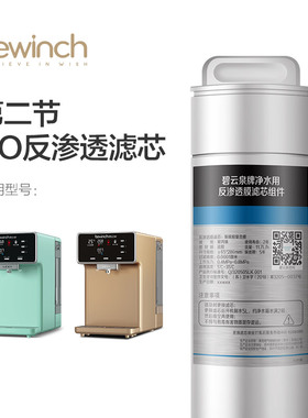 碧云泉G3mini净水机器滤芯JST-R3/311莱克旗舰店官方原装厂正品